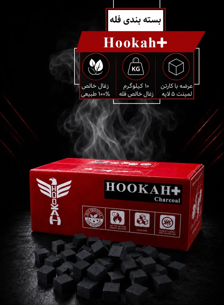 بسته بندی فله زغال هوکا+
